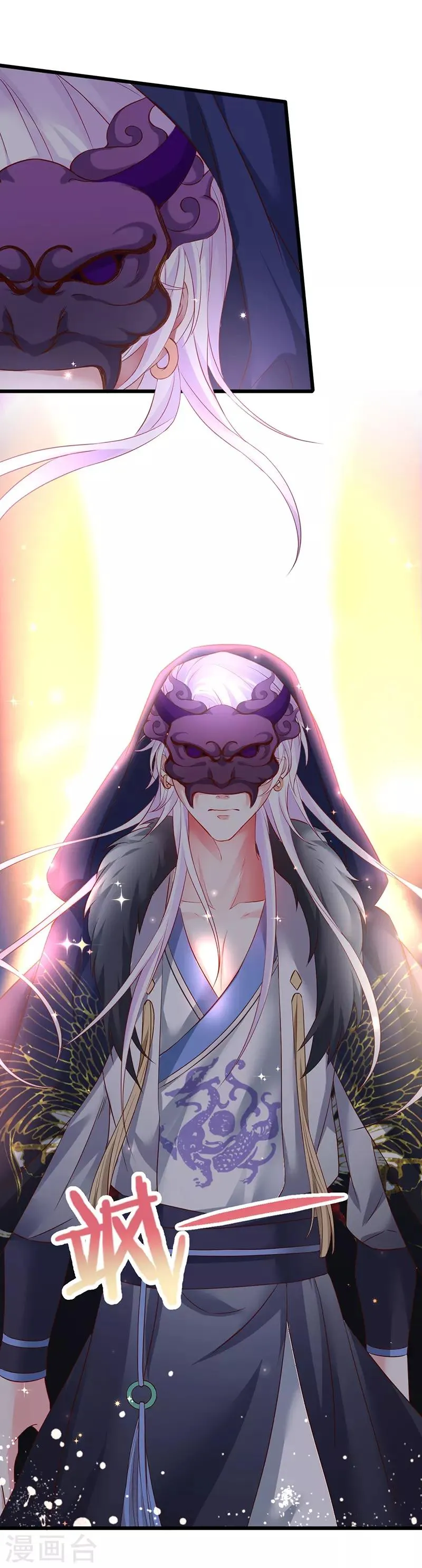 第56话 秘境被强吻？！ 第37页