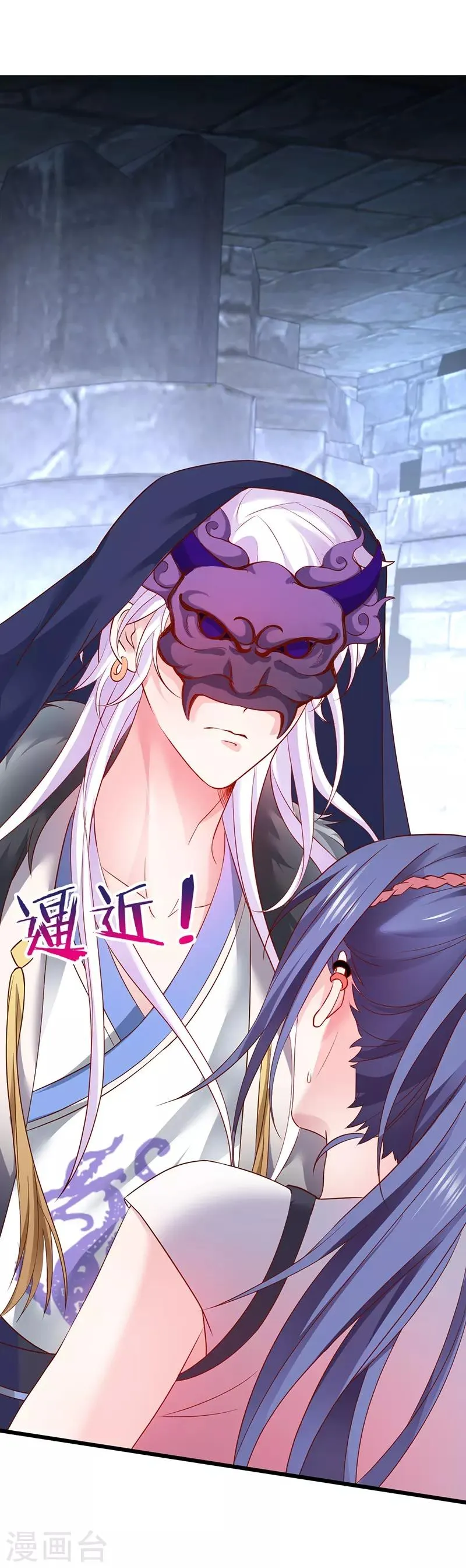 第56话 秘境被强吻？！ 第39页