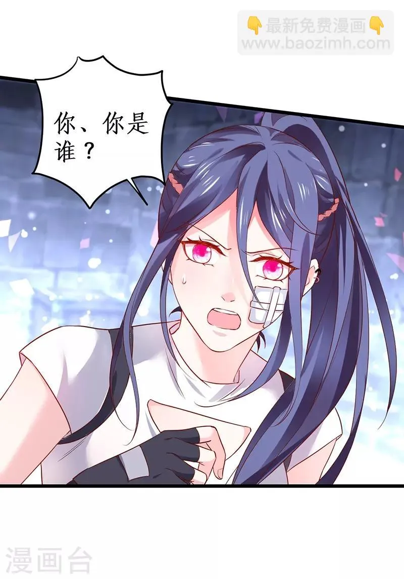第56话 秘境被强吻？！ 第40页