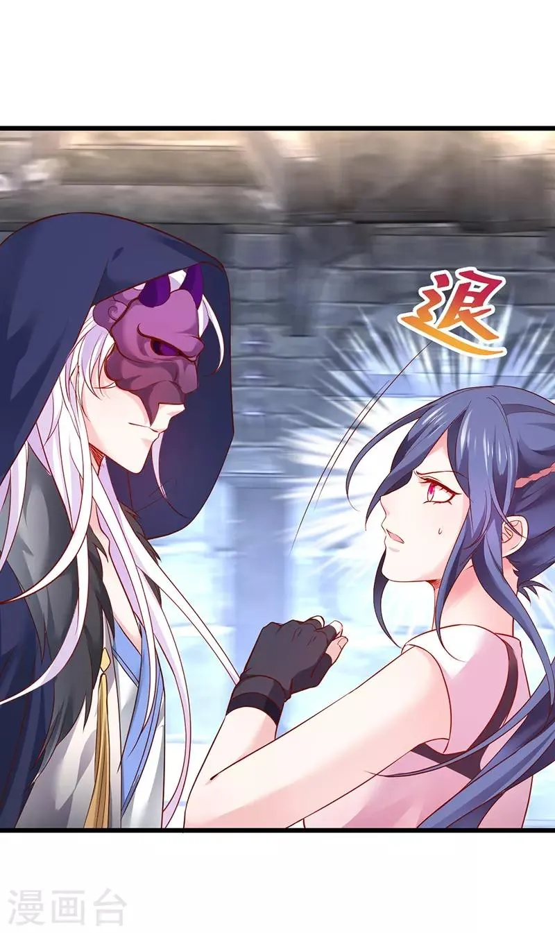 第56话 秘境被强吻？！ 第41页