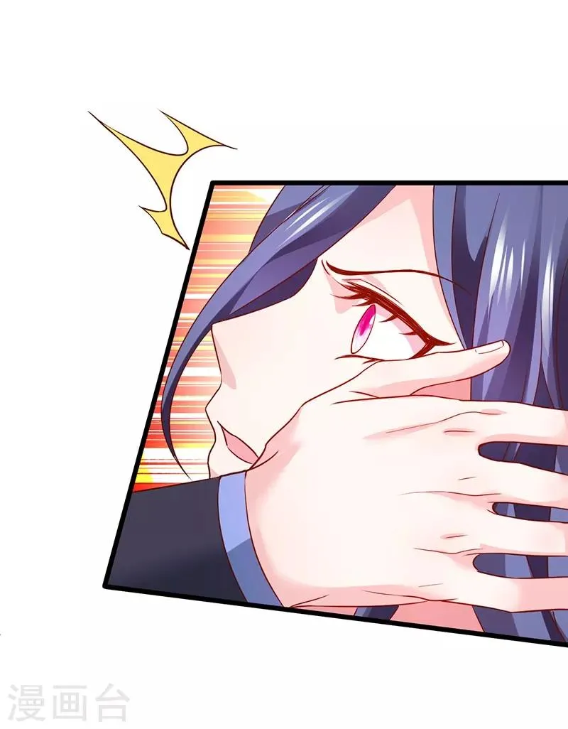 第56话 秘境被强吻？！ 第42页