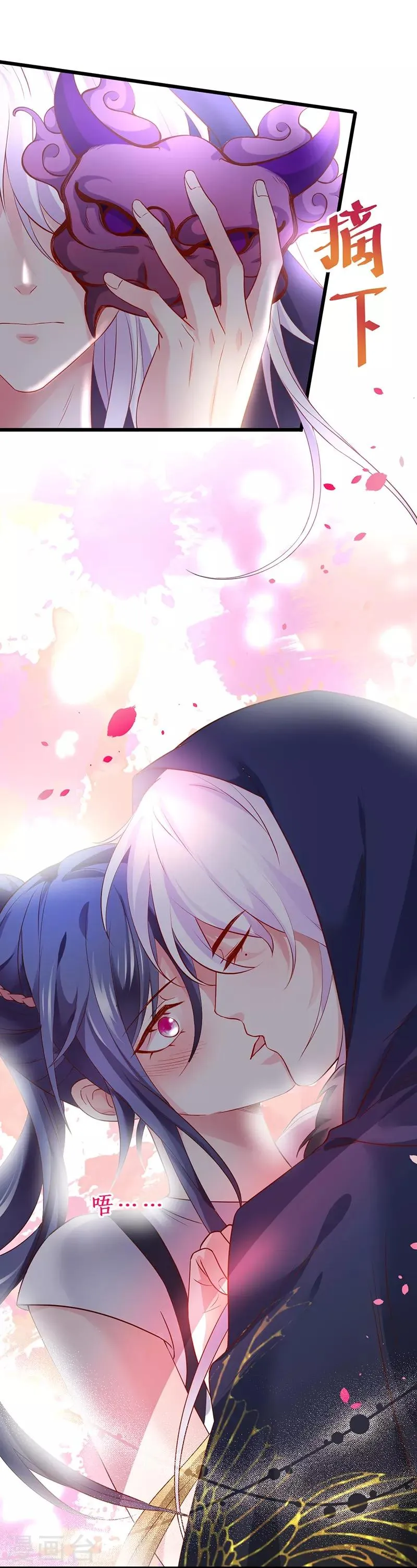 第56话 秘境被强吻？！ 第43页