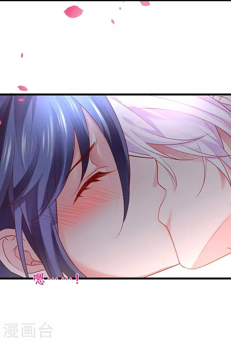 第56话 秘境被强吻？！ 第44页