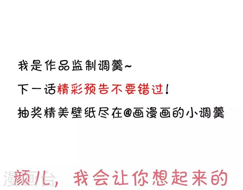 第56话 秘境被强吻？！ 第45页
