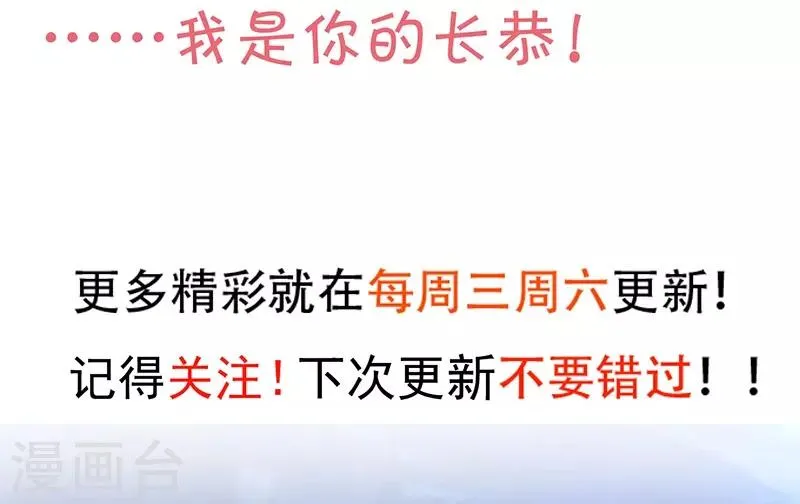 第56话 秘境被强吻？！ 第46页