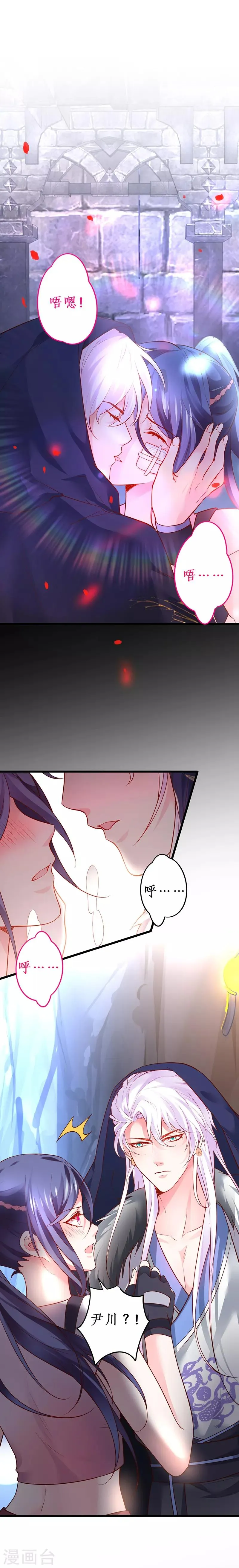 第57话 突如其来的强吻？！ 第1页