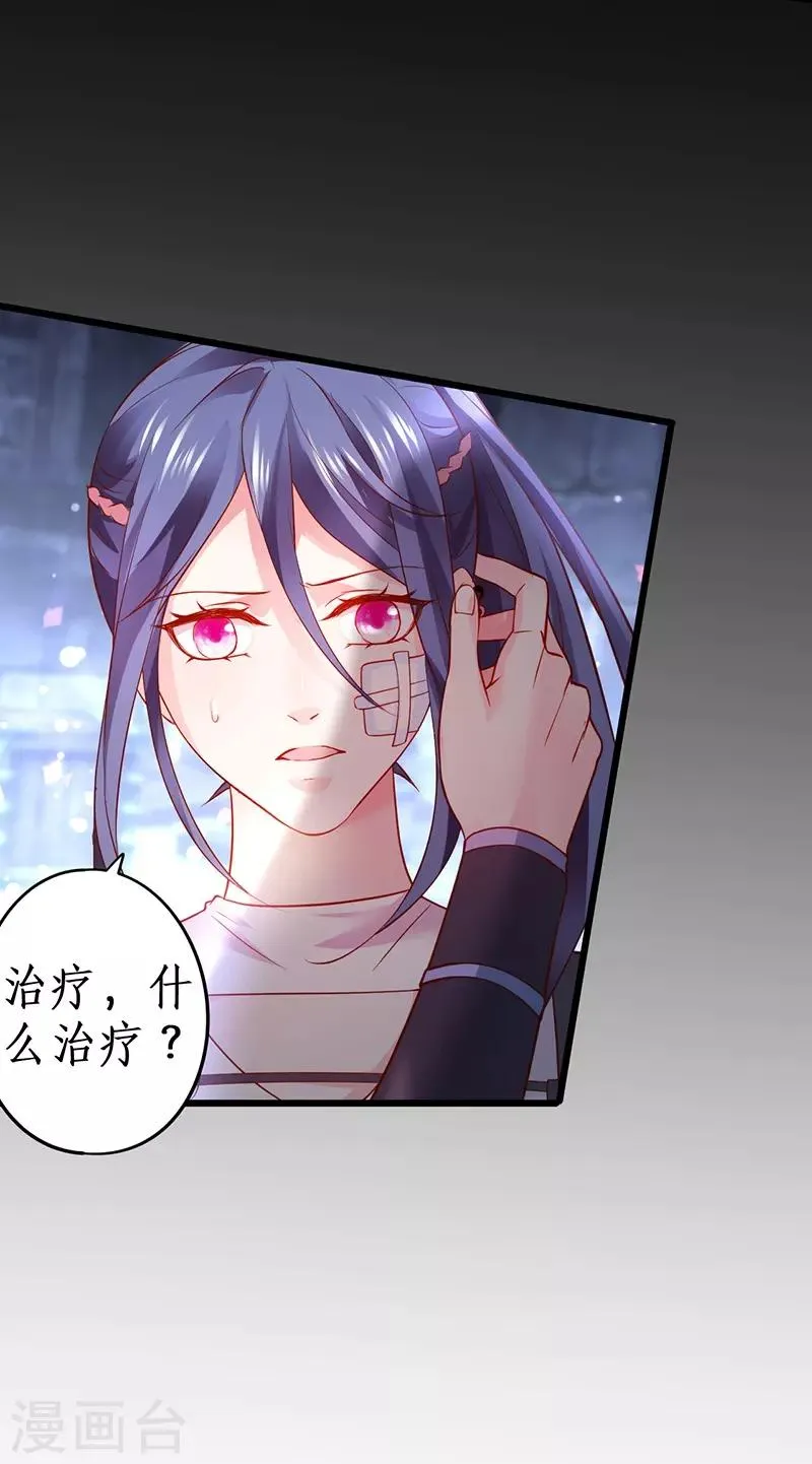 第57话 突如其来的强吻？！ 第3页