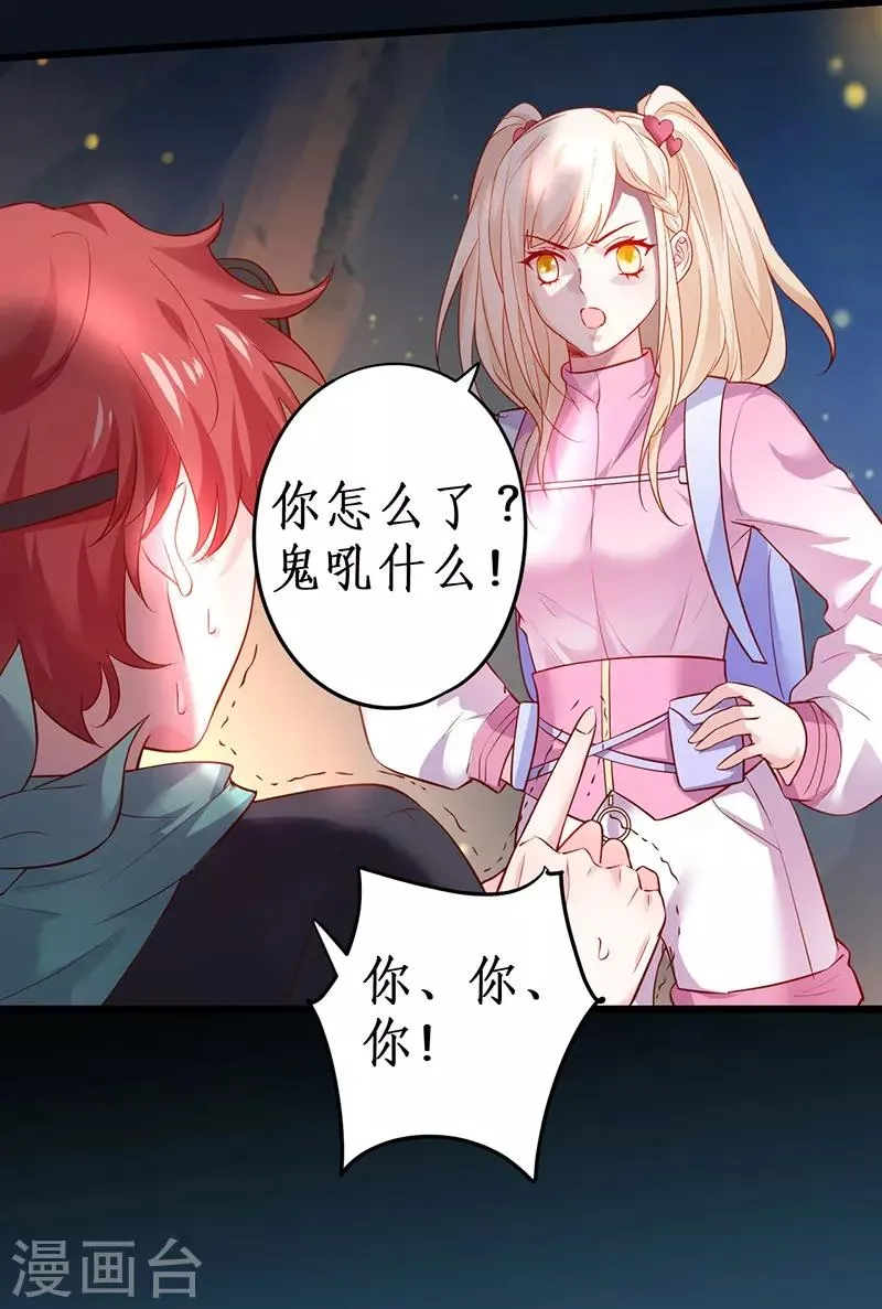 第57话 突如其来的强吻？！ 第14页