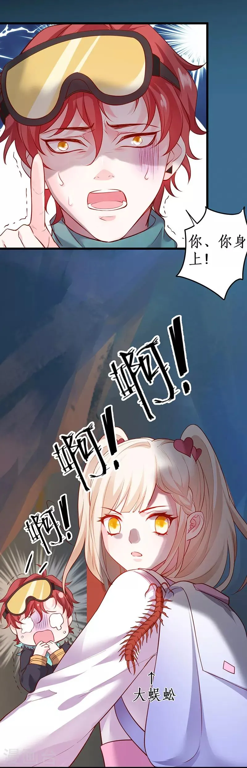 第57话 突如其来的强吻？！ 第15页