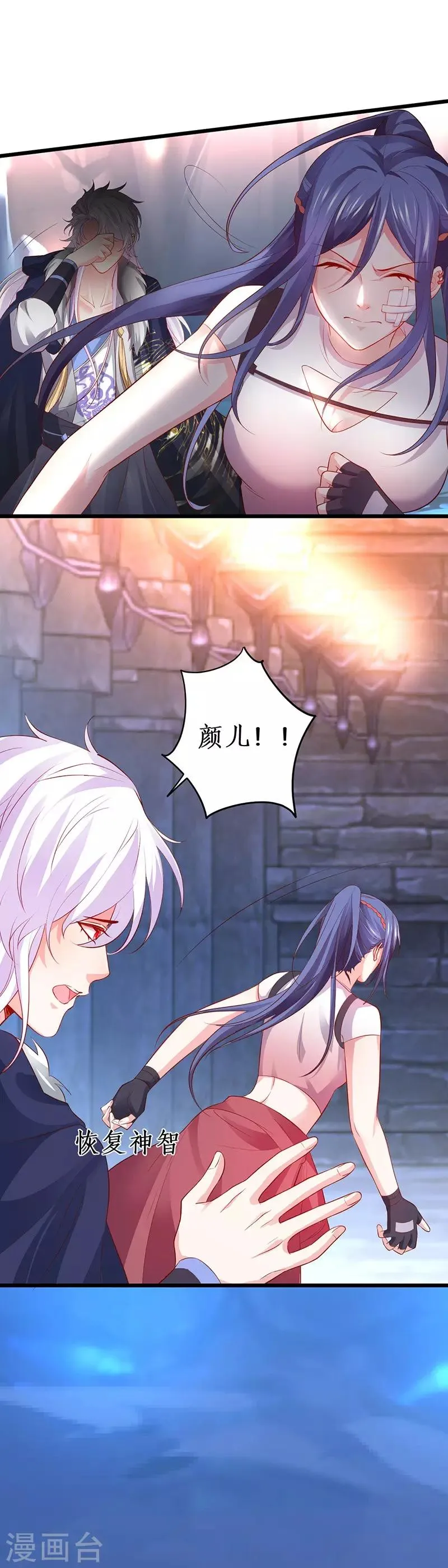 第57话 突如其来的强吻？！ 第30页