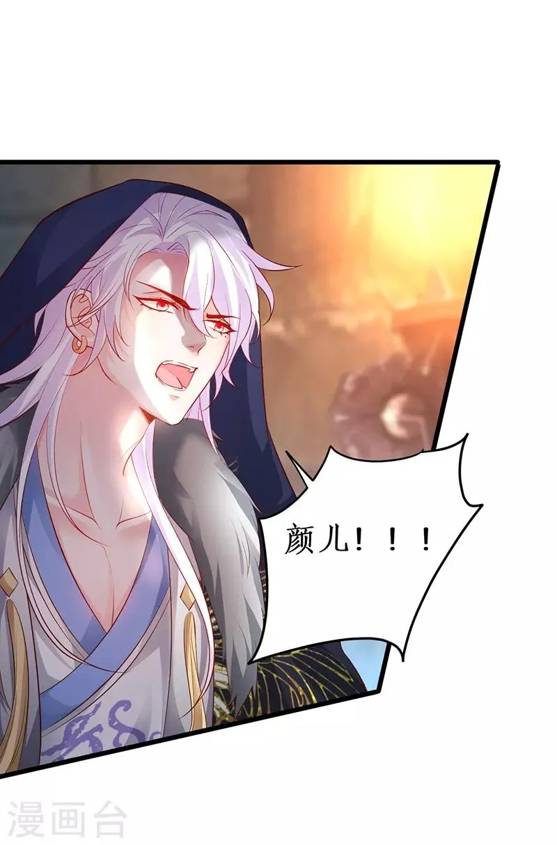 第57话 突如其来的强吻？！ 第32页