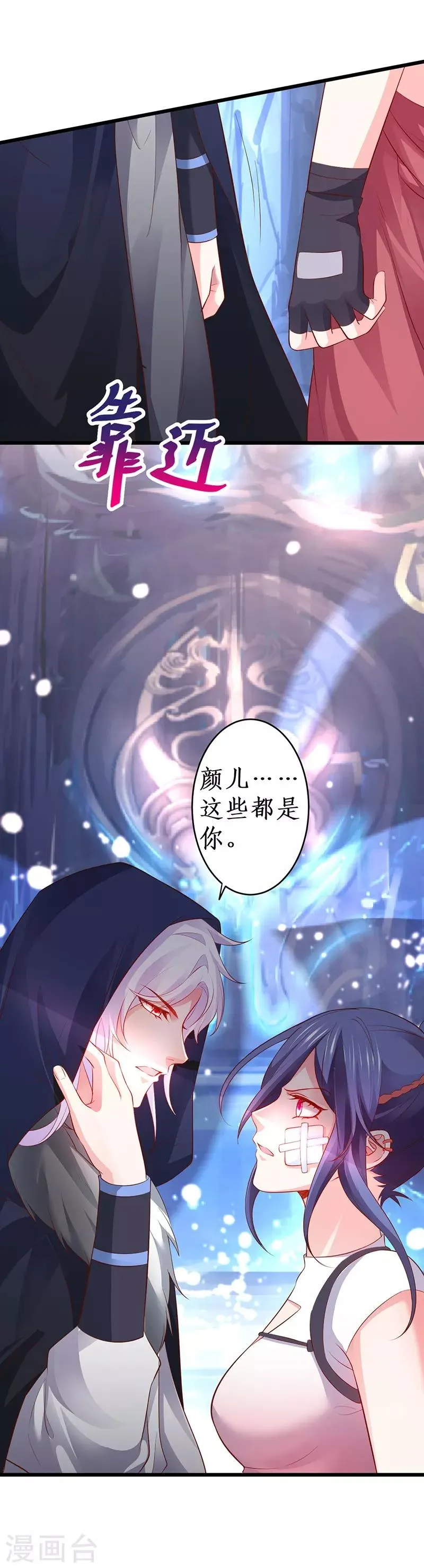 第57话 突如其来的强吻？！ 第36页