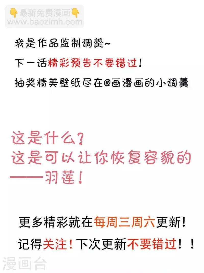 第57话 突如其来的强吻？！ 第38页
