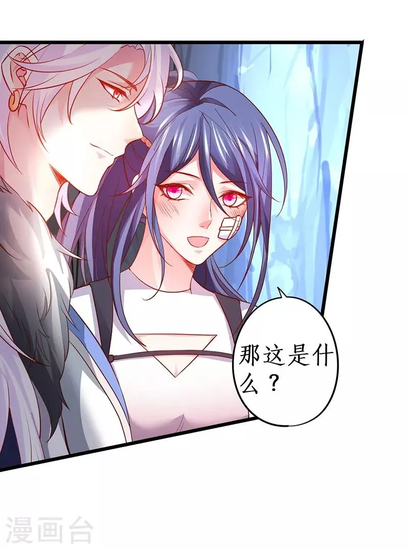 第57话 突如其来的强吻？！ 第40页