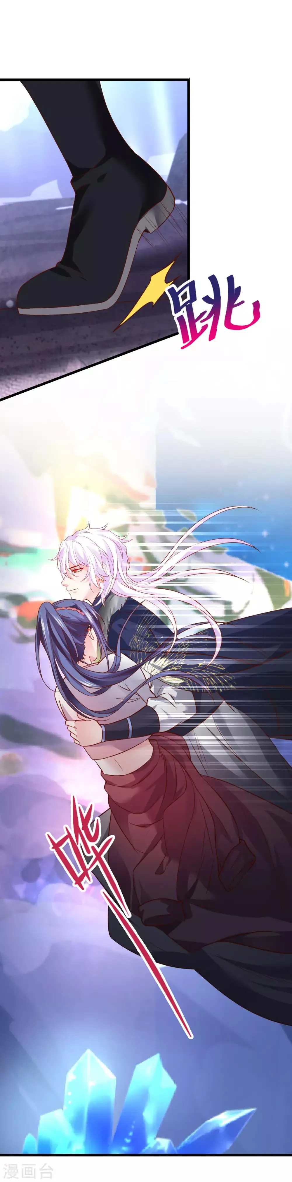 第58话 前世今生的纠缠！ 第3页