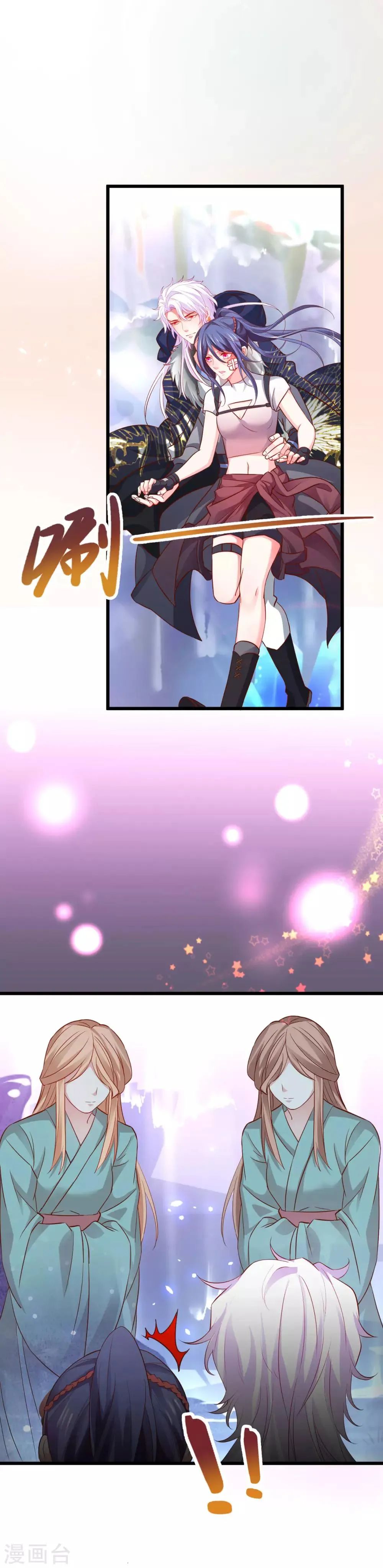 第58话 前世今生的纠缠！ 第12页
