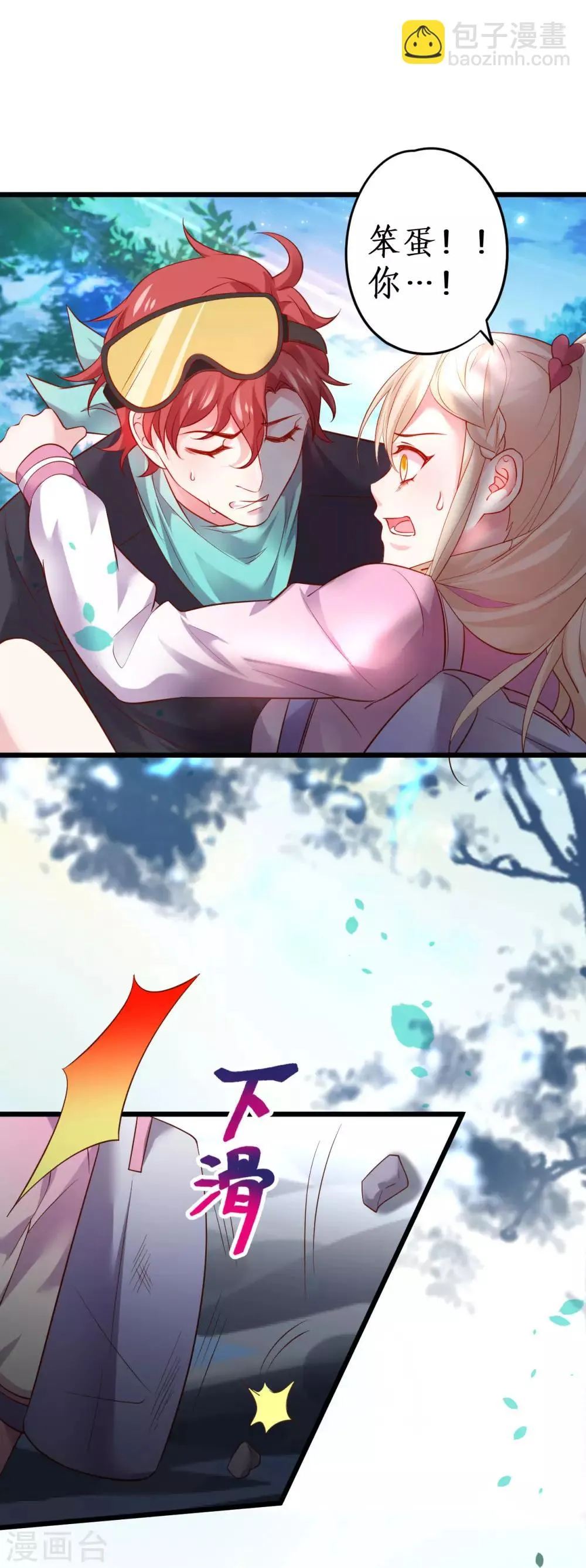 第58话 前世今生的纠缠！ 第24页