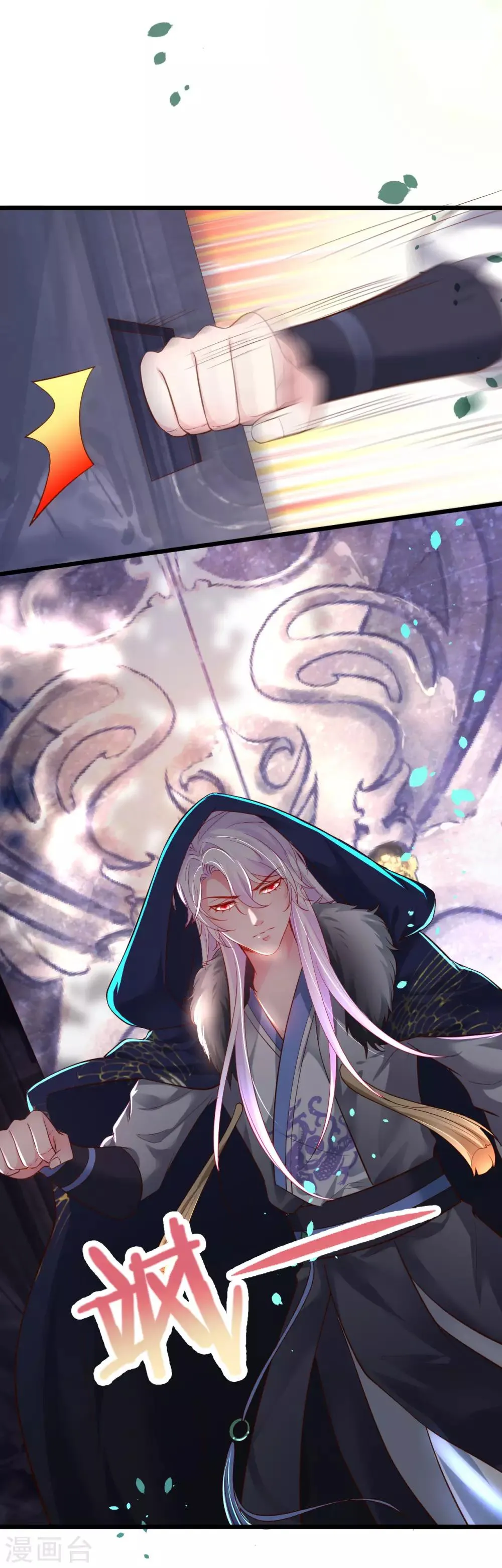 第58话 前世今生的纠缠！ 第26页