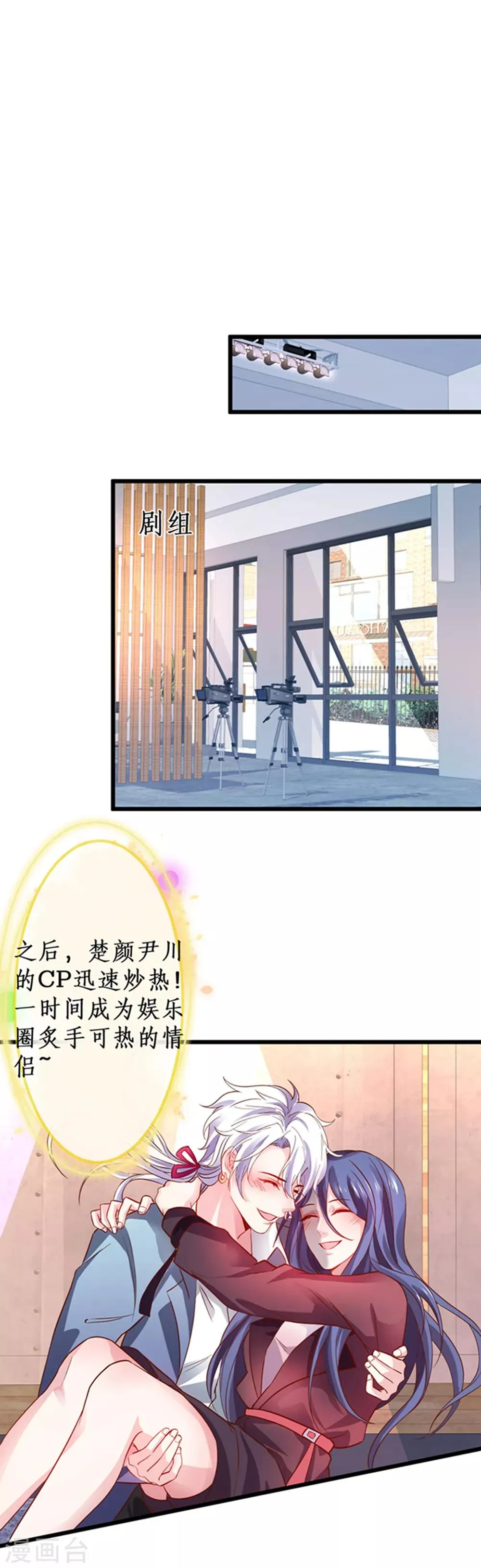 第59话 楚颜恢复容颜？！ 第9页
