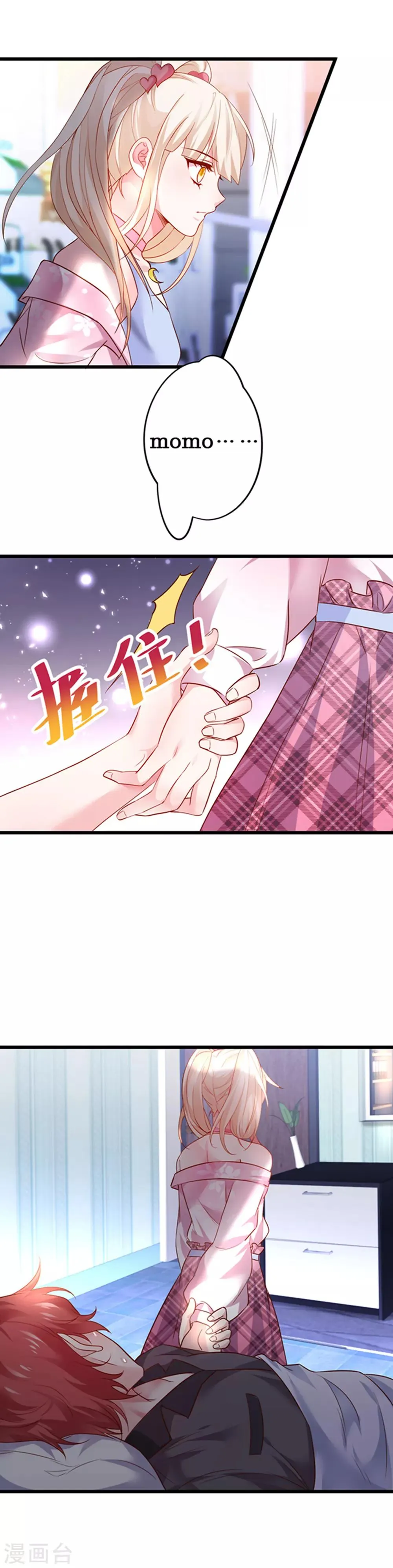 第59话 楚颜恢复容颜？！ 第16页