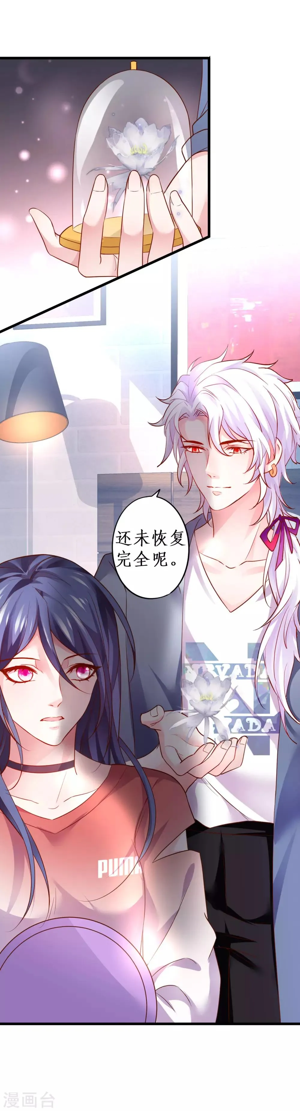 第60话 楚颜高调复出！复仇开始！ 第2页