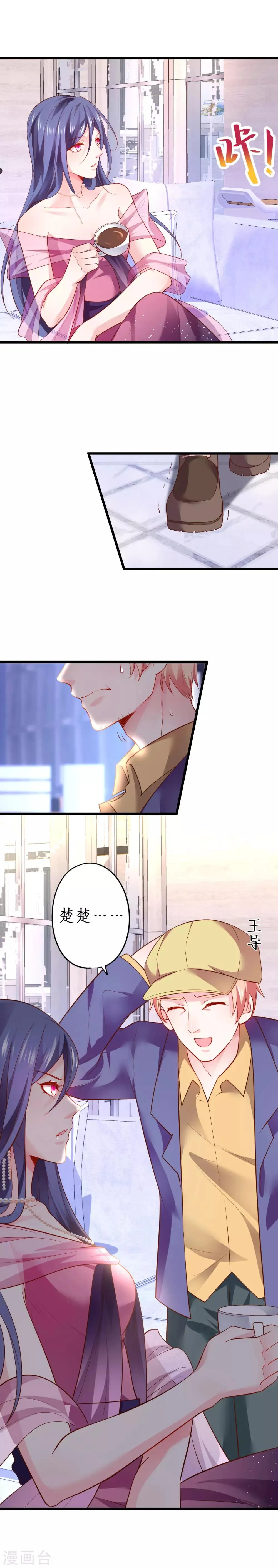 第60话 楚颜高调复出！复仇开始！ 第8页