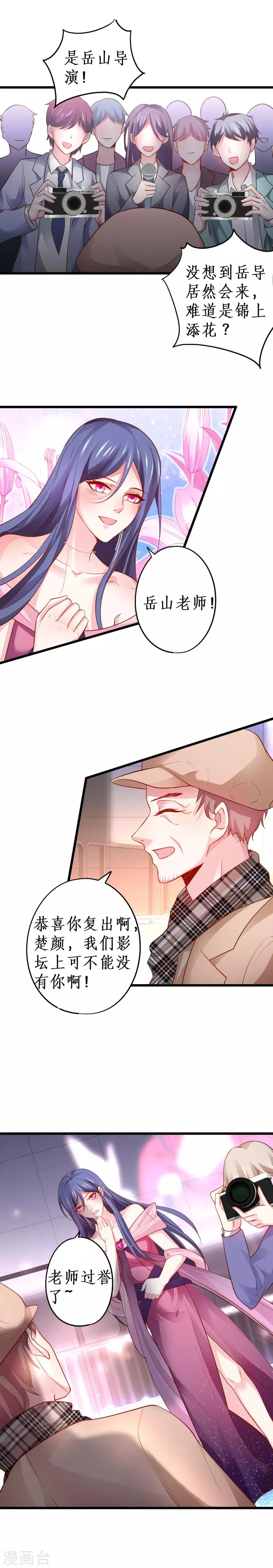 第61话 R先生另有其人？！ 第3页