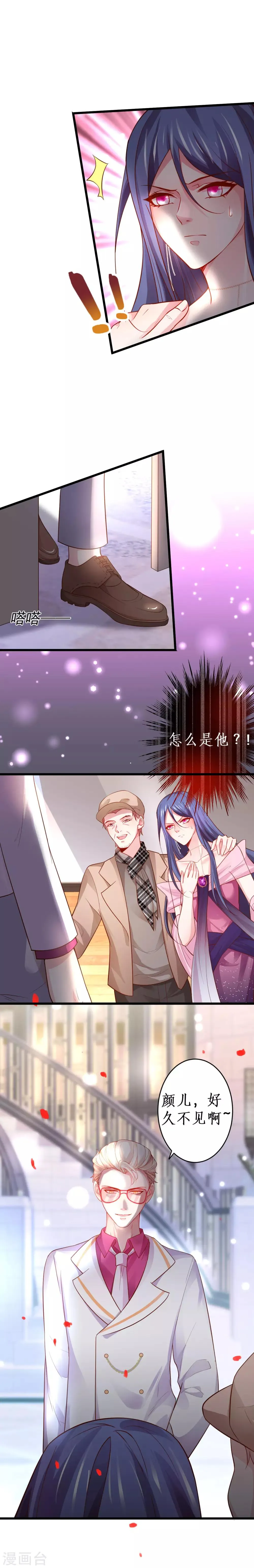 第61话 R先生另有其人？！ 第6页