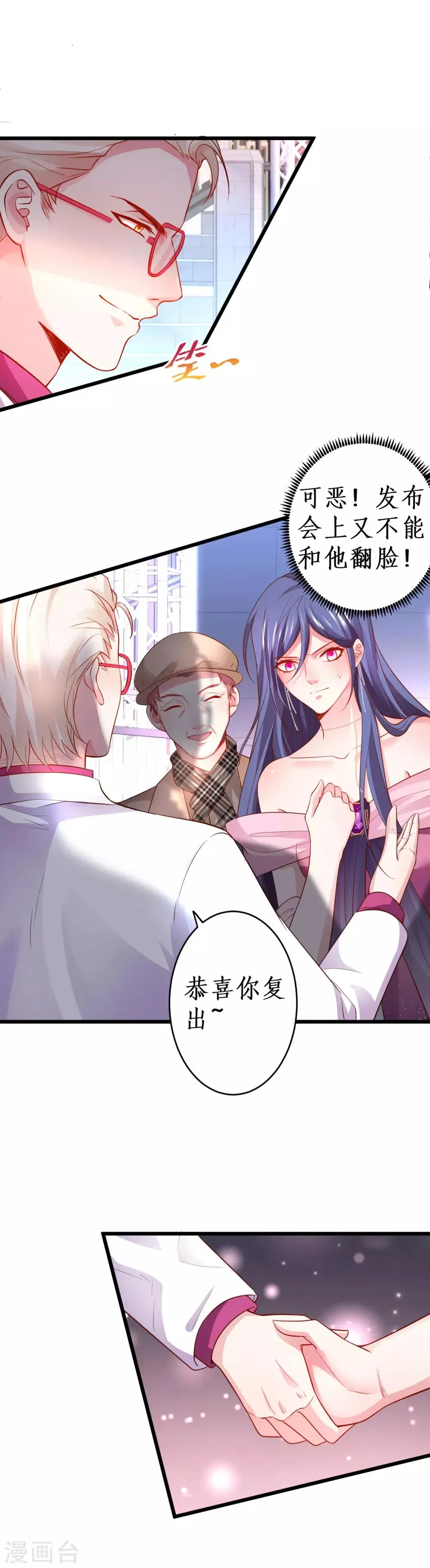 第61话 R先生另有其人？！ 第7页