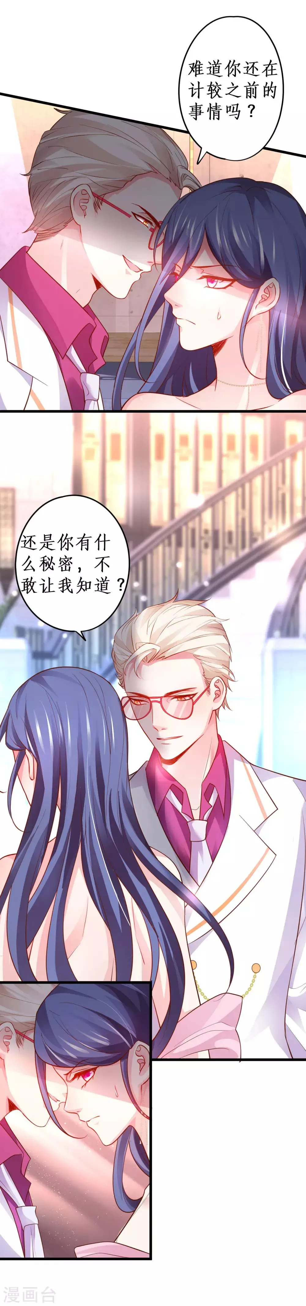 第61话 R先生另有其人？！ 第9页