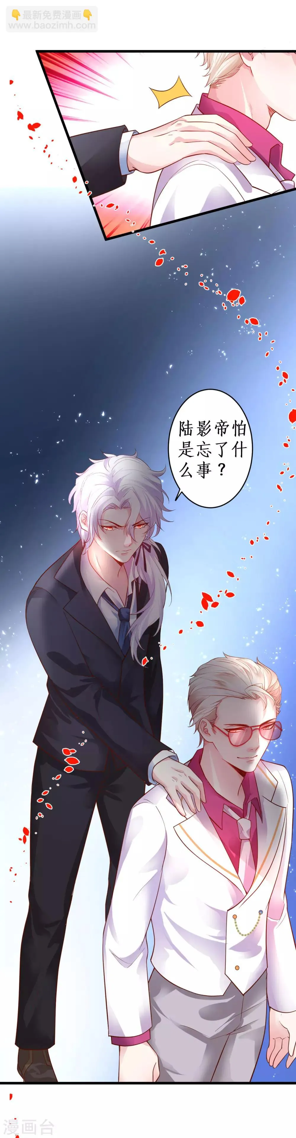 第61话 R先生另有其人？！ 第15页