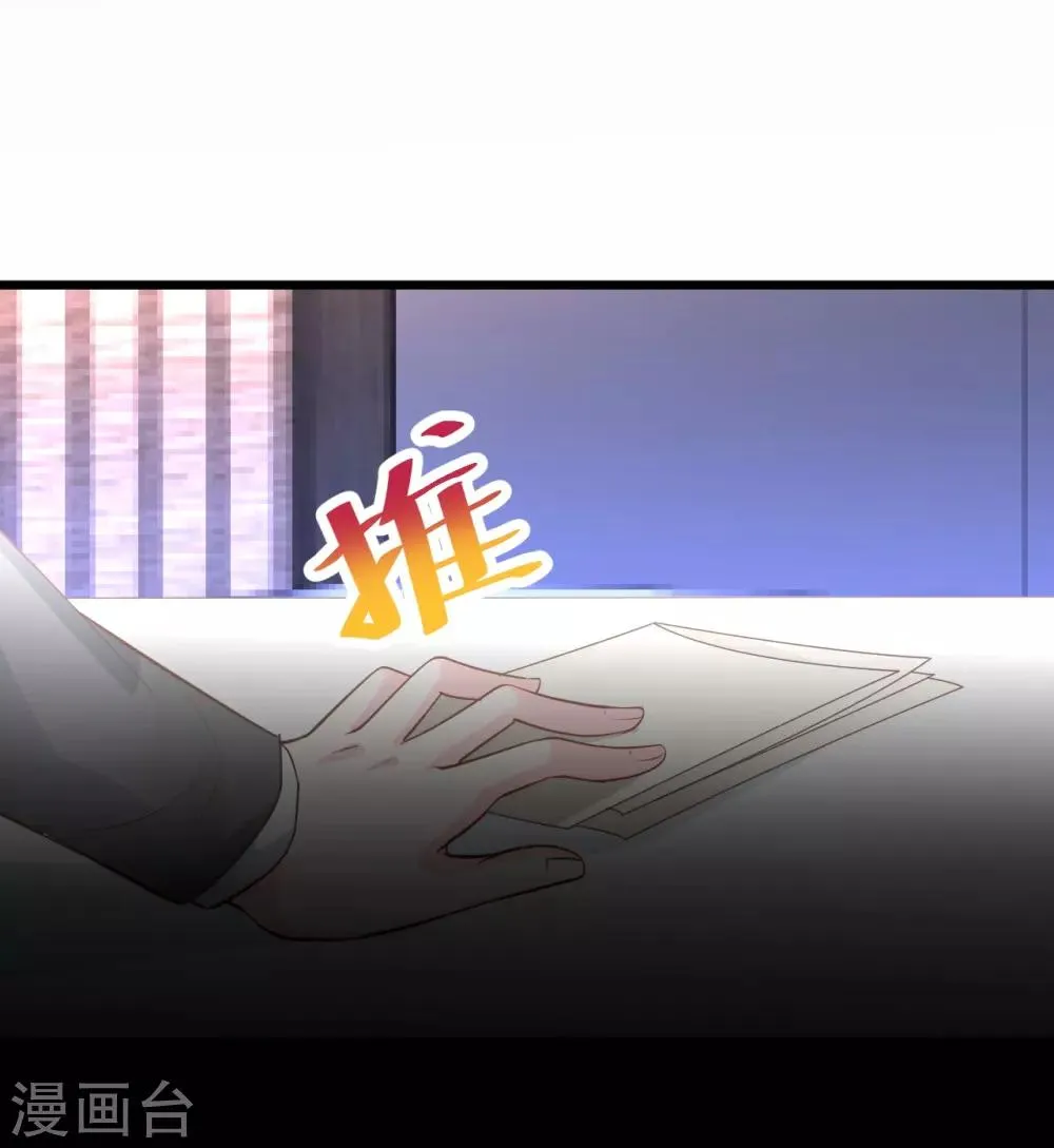 第63话 神秘正太出场！尹川吃醋！ 第4页