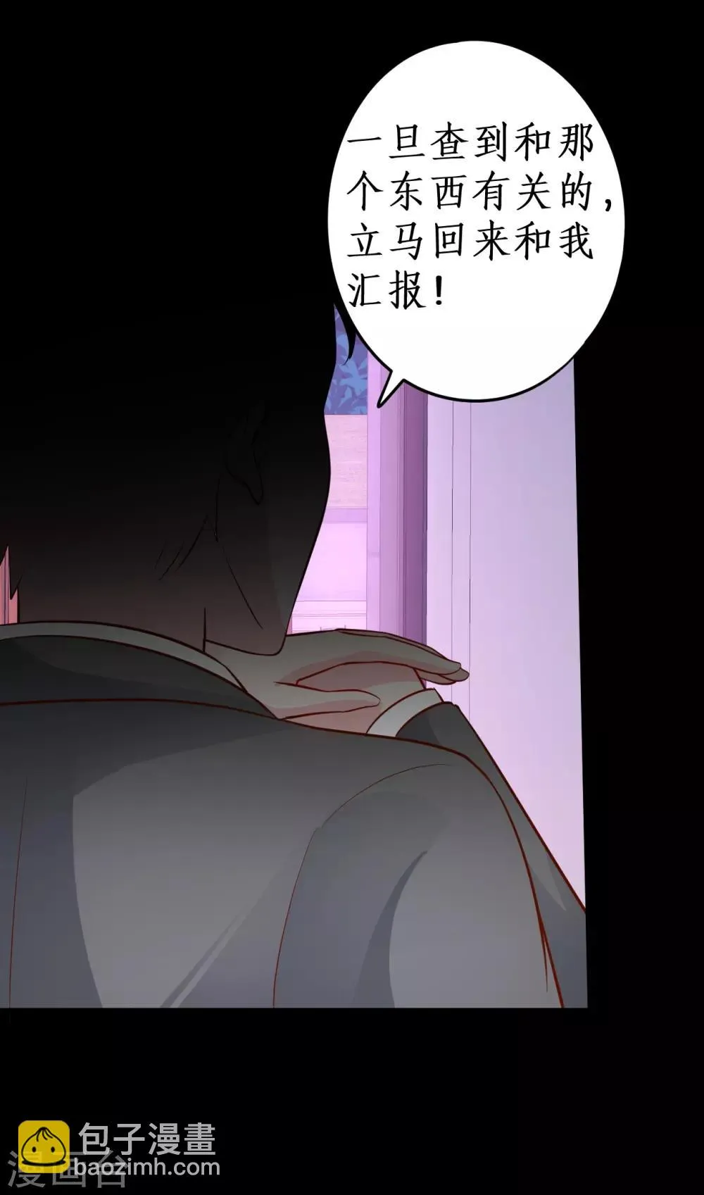 第63话 神秘正太出场！尹川吃醋！ 第7页