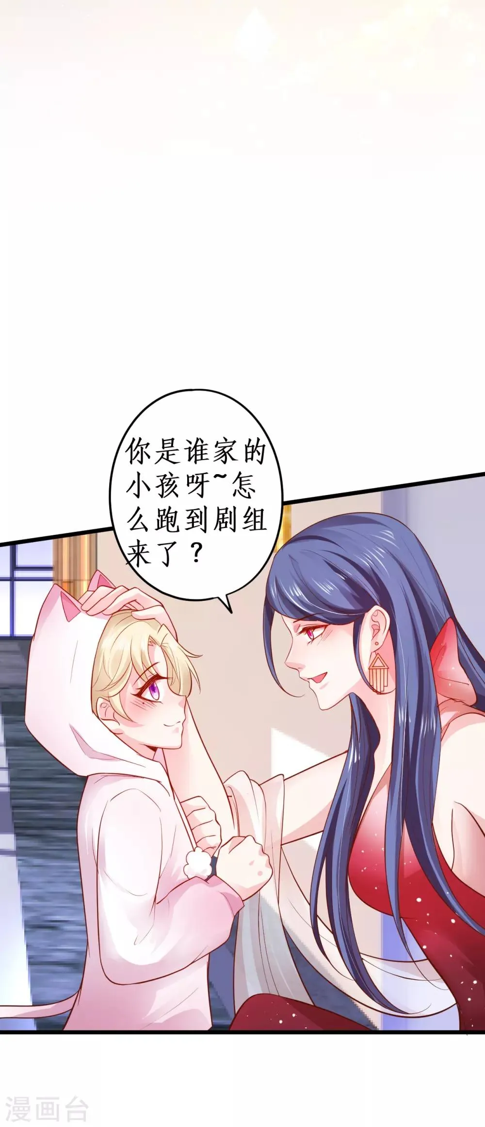 第63话 神秘正太出场！尹川吃醋！ 第35页