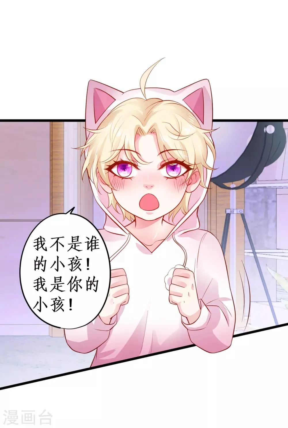 第63话 神秘正太出场！尹川吃醋！ 第36页