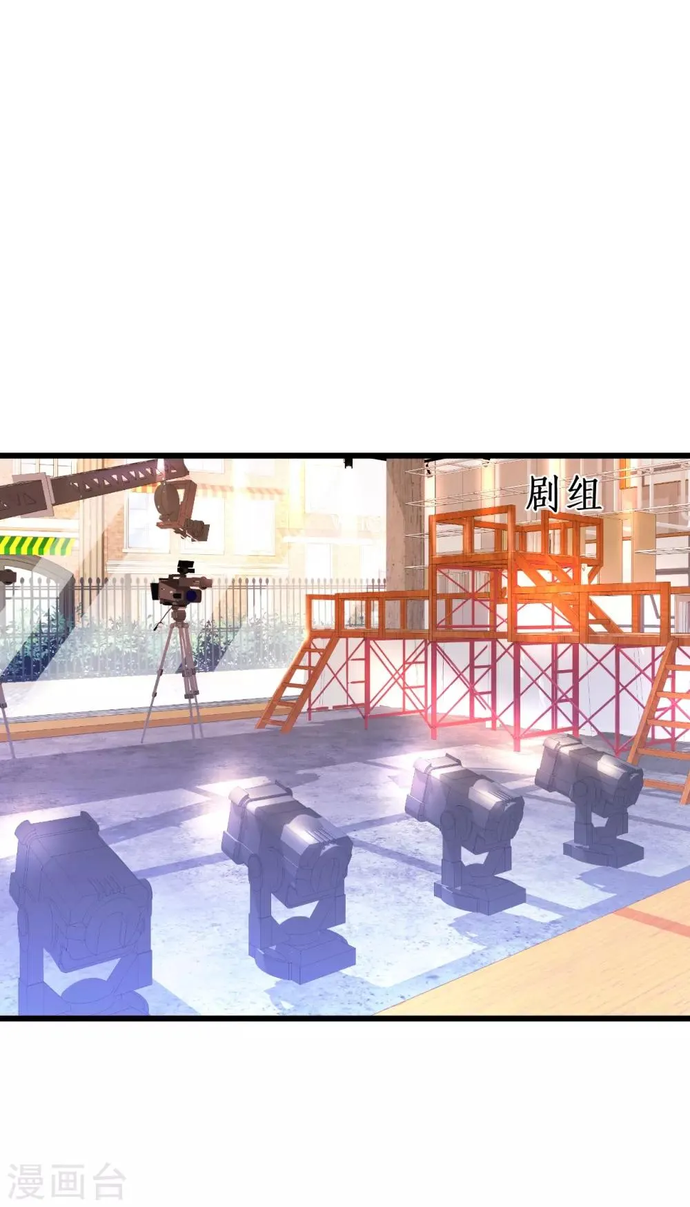 第64话 片场秀恩爱，怒怼陆澜！ 第1页