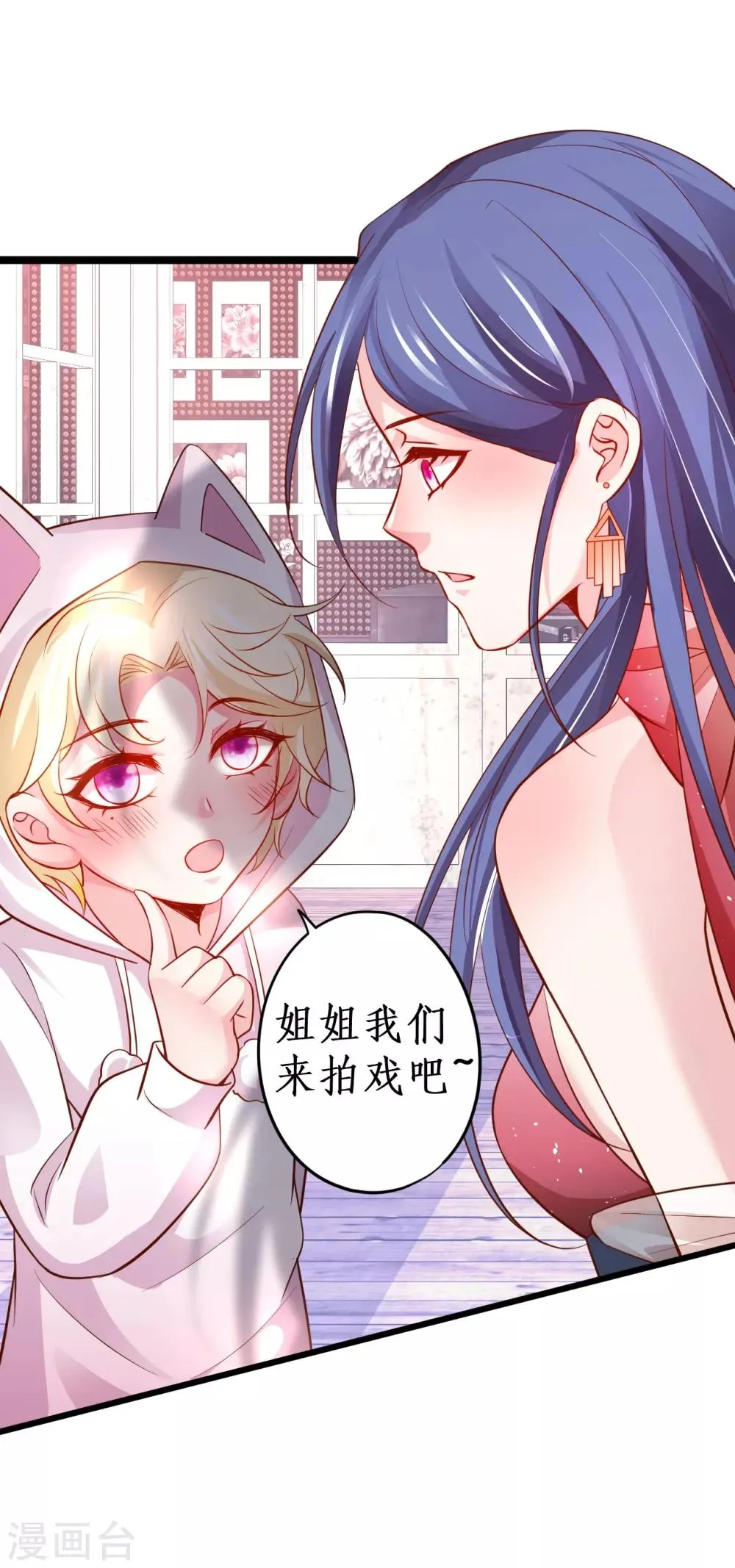 第64话 片场秀恩爱，怒怼陆澜！ 第6页