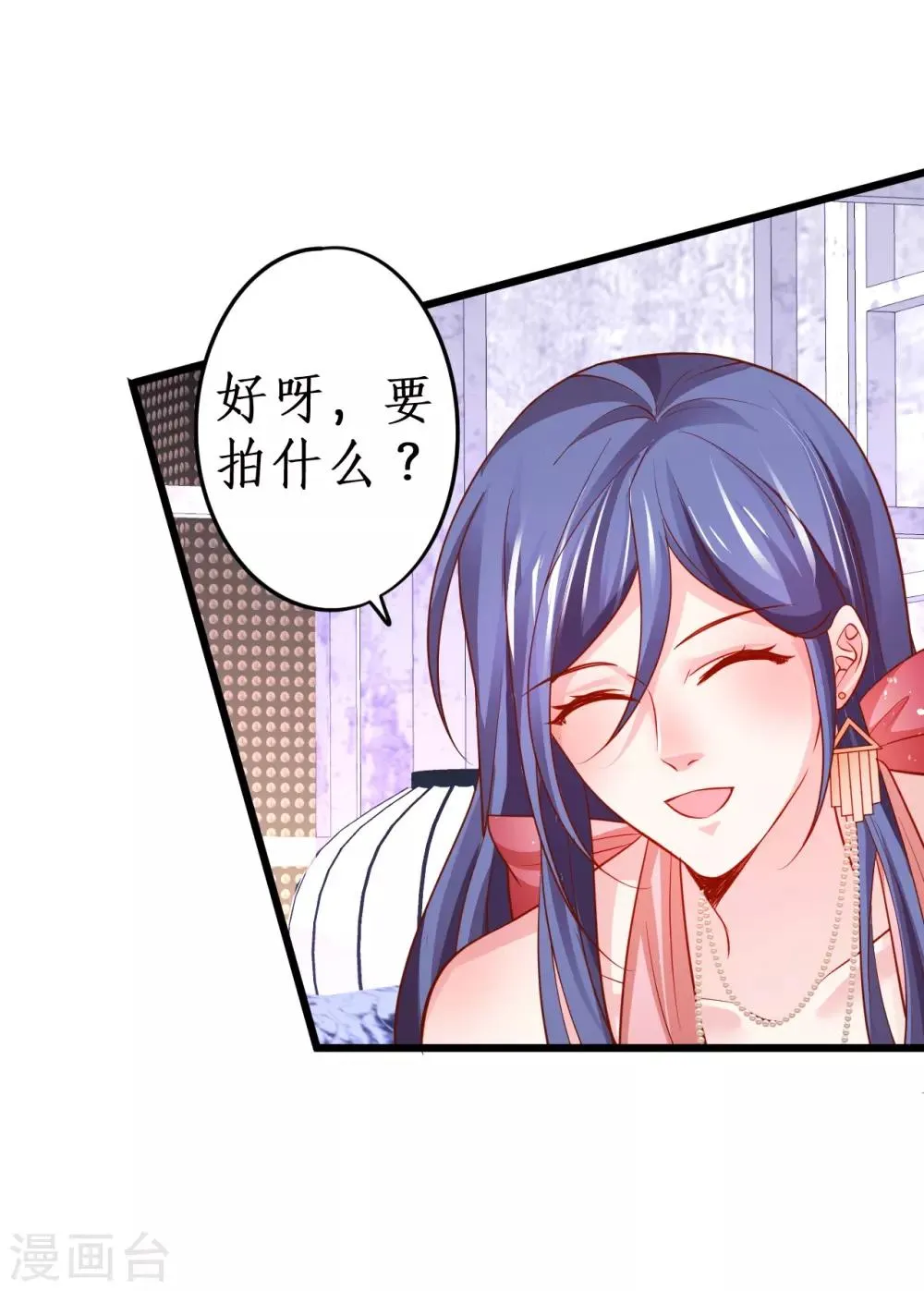 第64话 片场秀恩爱，怒怼陆澜！ 第7页