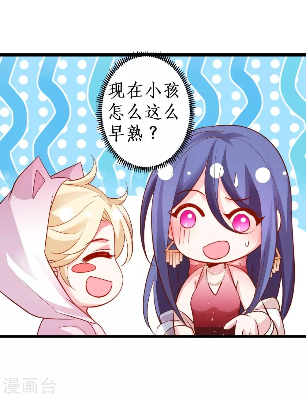 第64话 片场秀恩爱，怒怼陆澜！ 第9页