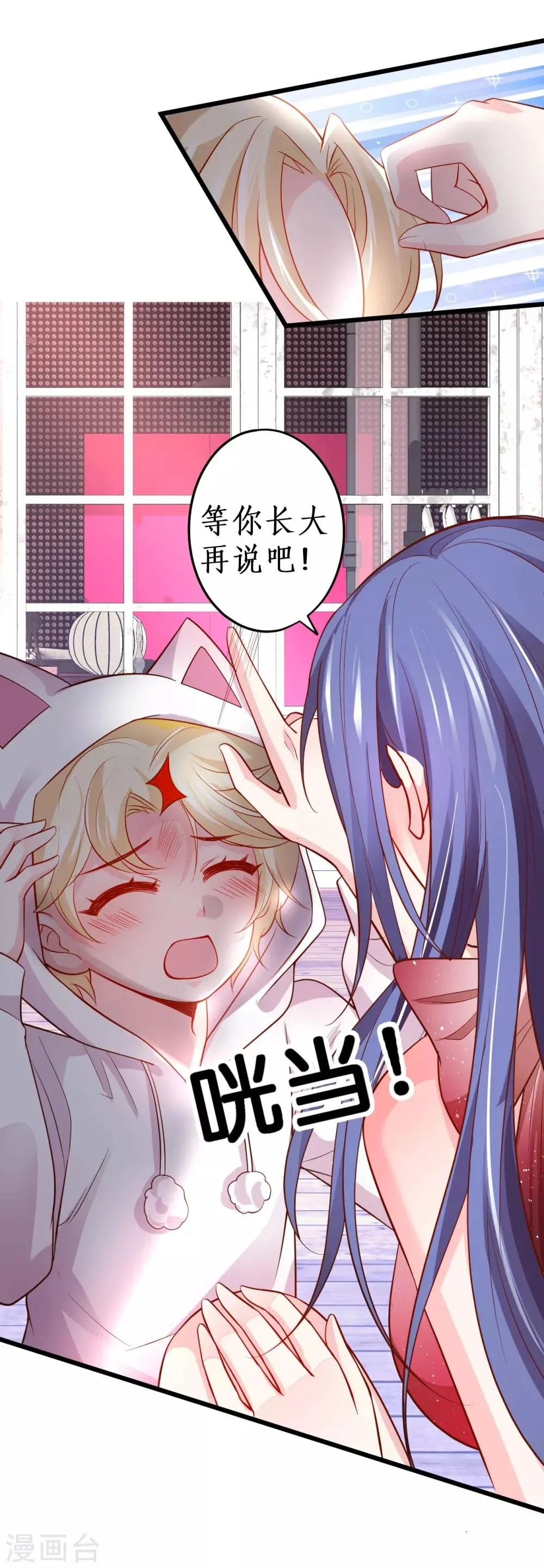 第64话 片场秀恩爱，怒怼陆澜！ 第14页