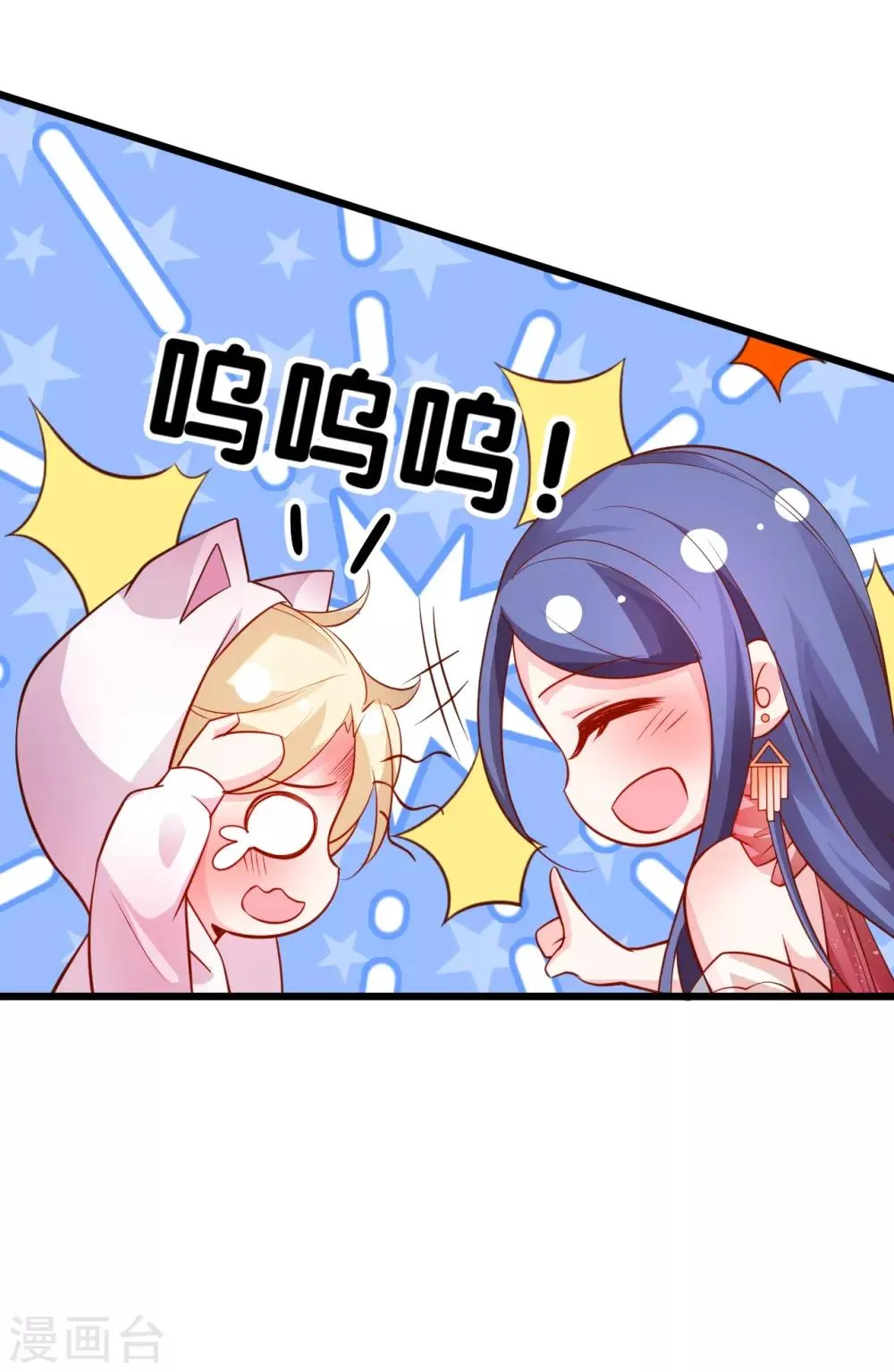 第64话 片场秀恩爱，怒怼陆澜！ 第15页