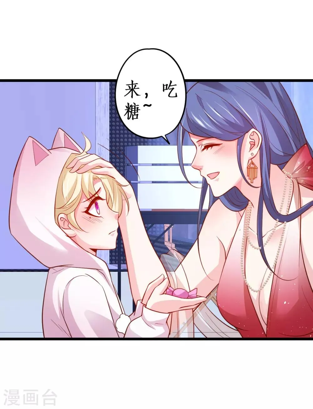 第64话 片场秀恩爱，怒怼陆澜！ 第17页