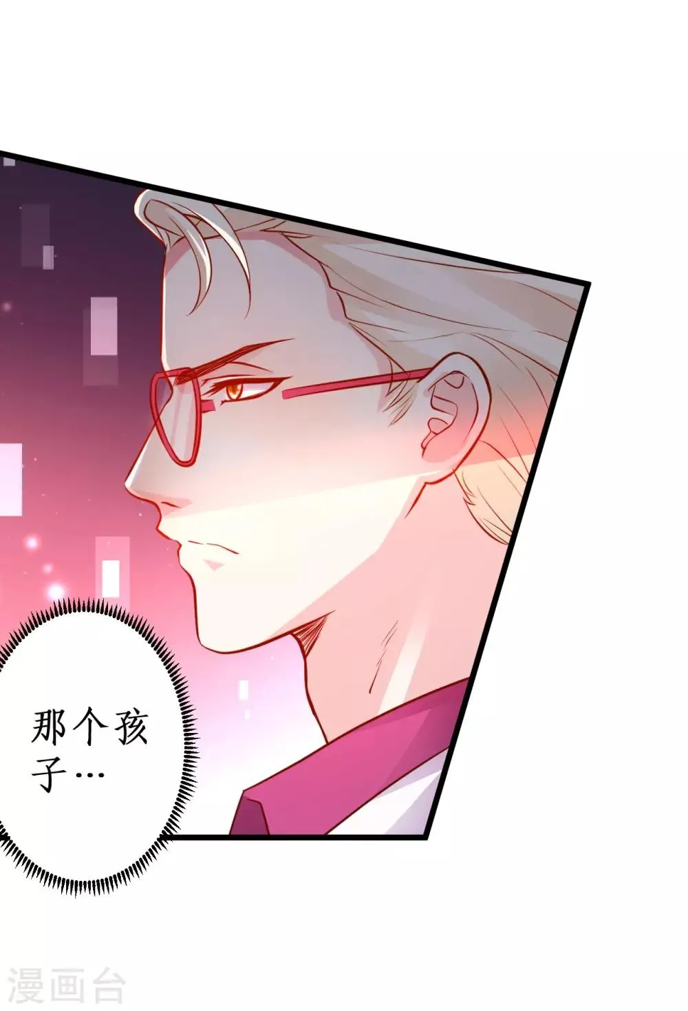 第64话 片场秀恩爱，怒怼陆澜！ 第22页