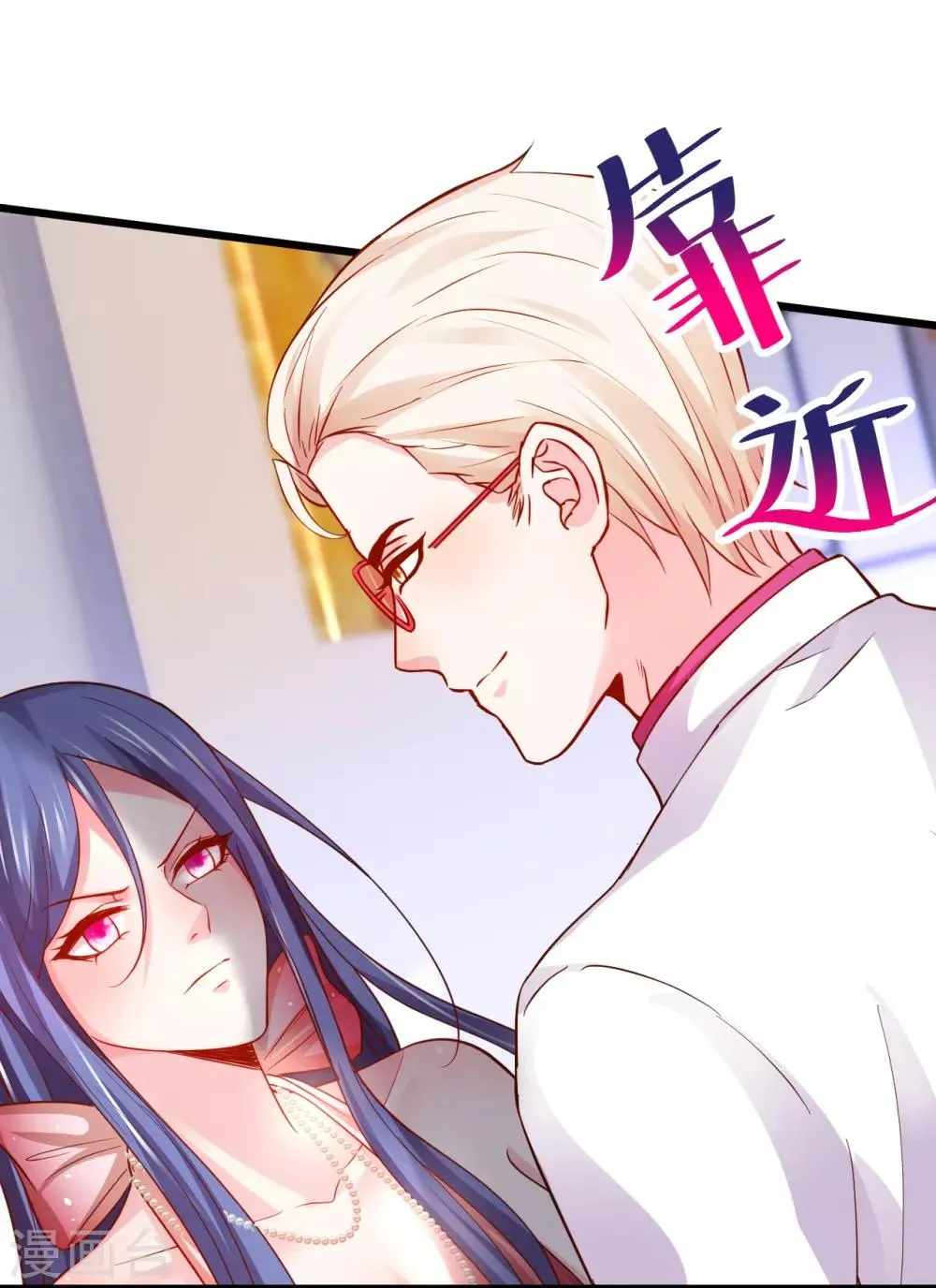 第64话 片场秀恩爱，怒怼陆澜！ 第27页