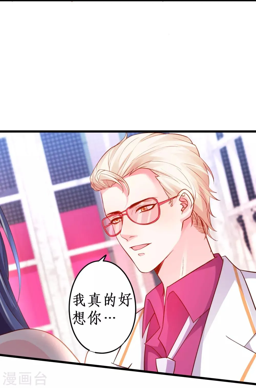 第64话 片场秀恩爱，怒怼陆澜！ 第28页