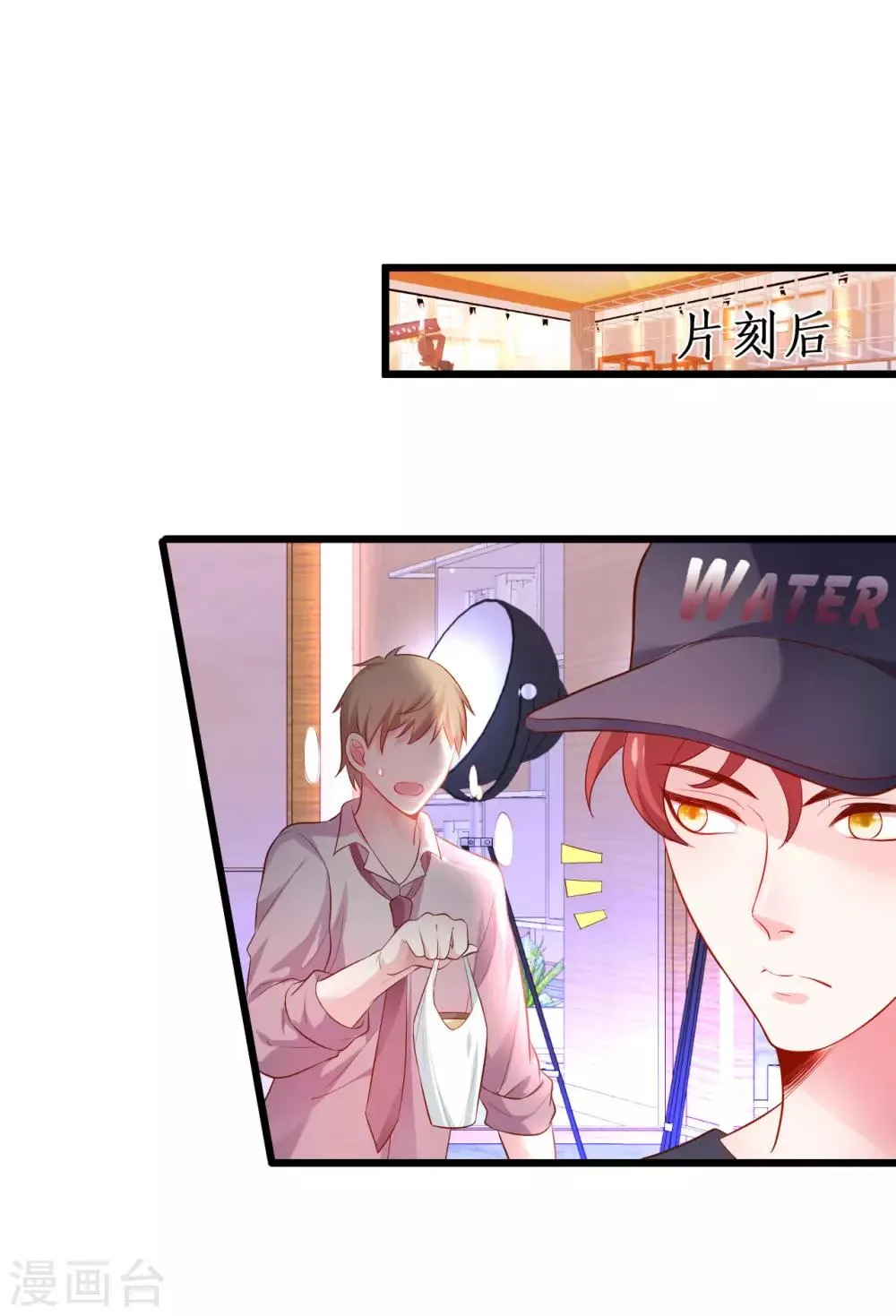 第65话 难道我喜欢她？ 第15页