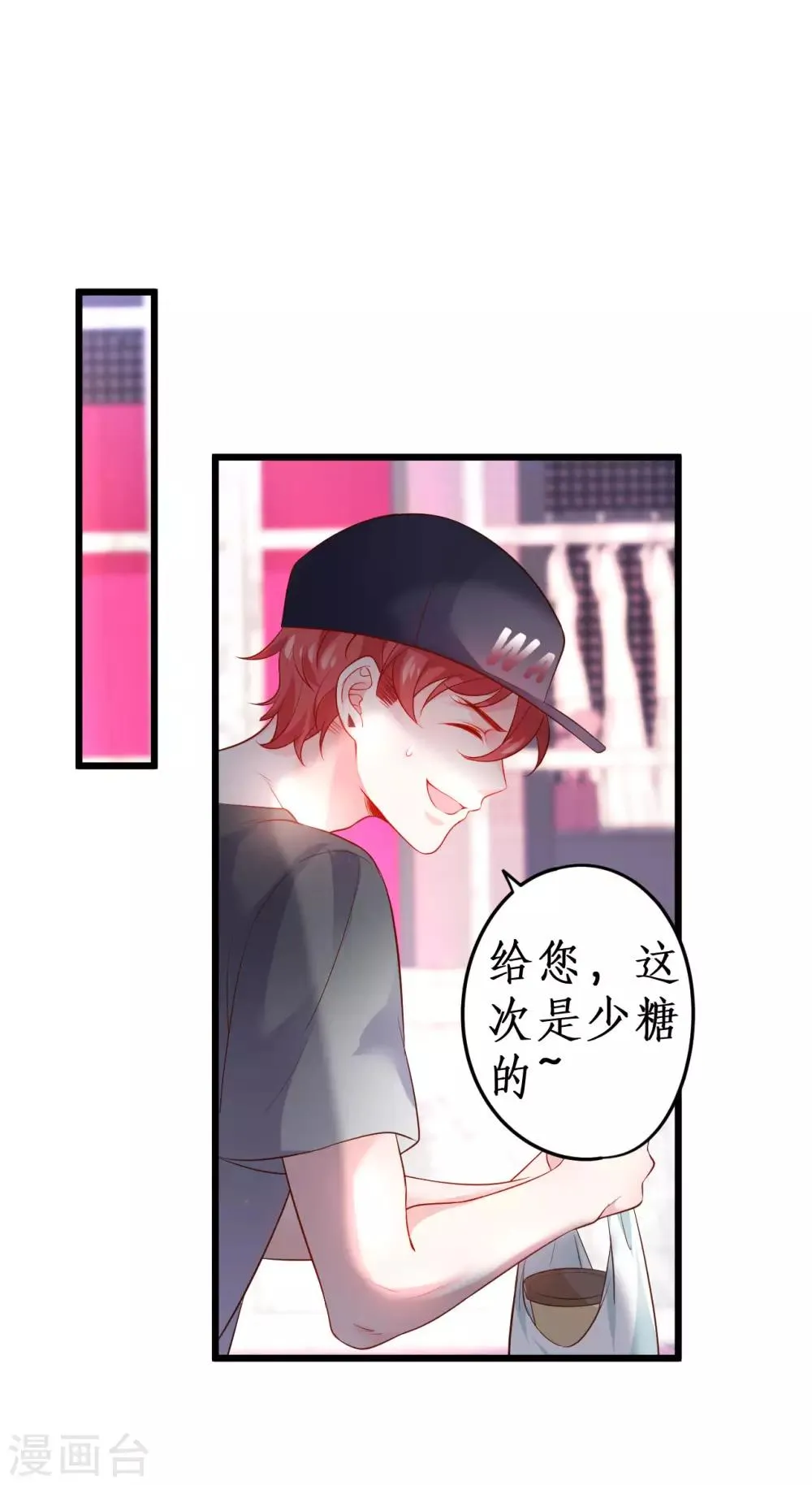 第65话 难道我喜欢她？ 第19页