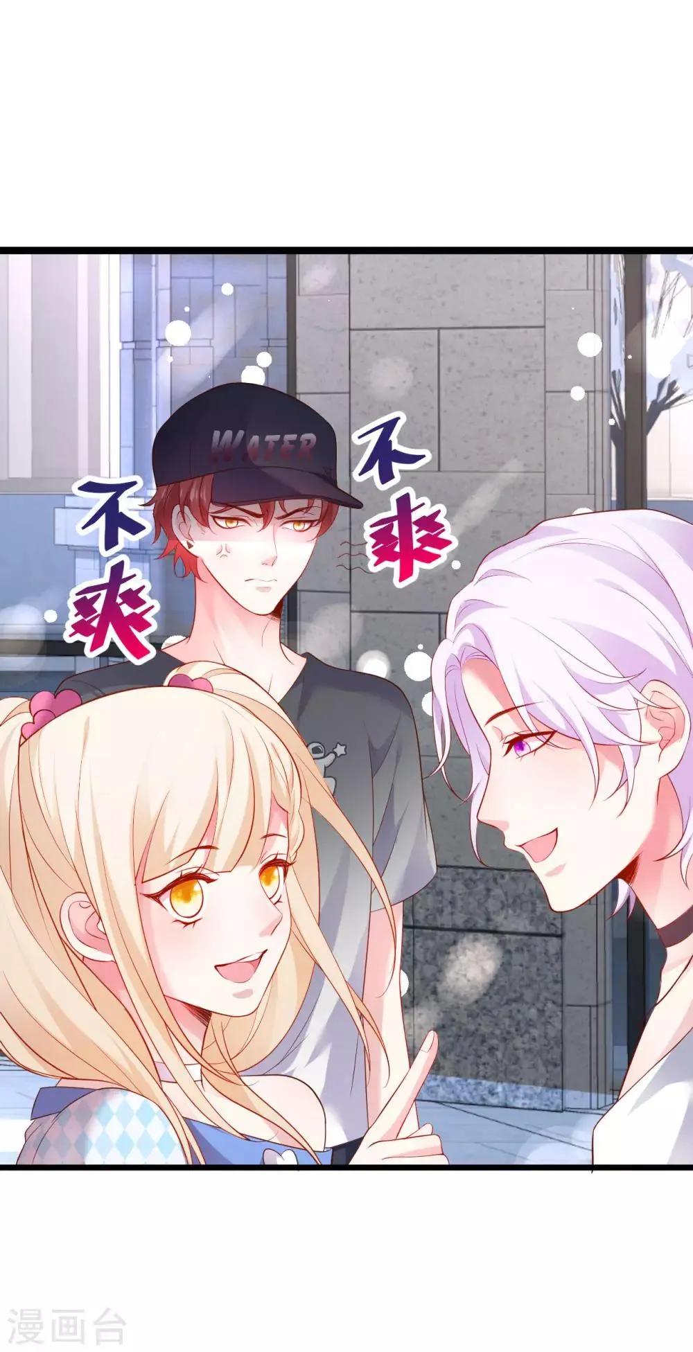第65话 难道我喜欢她？ 第30页
