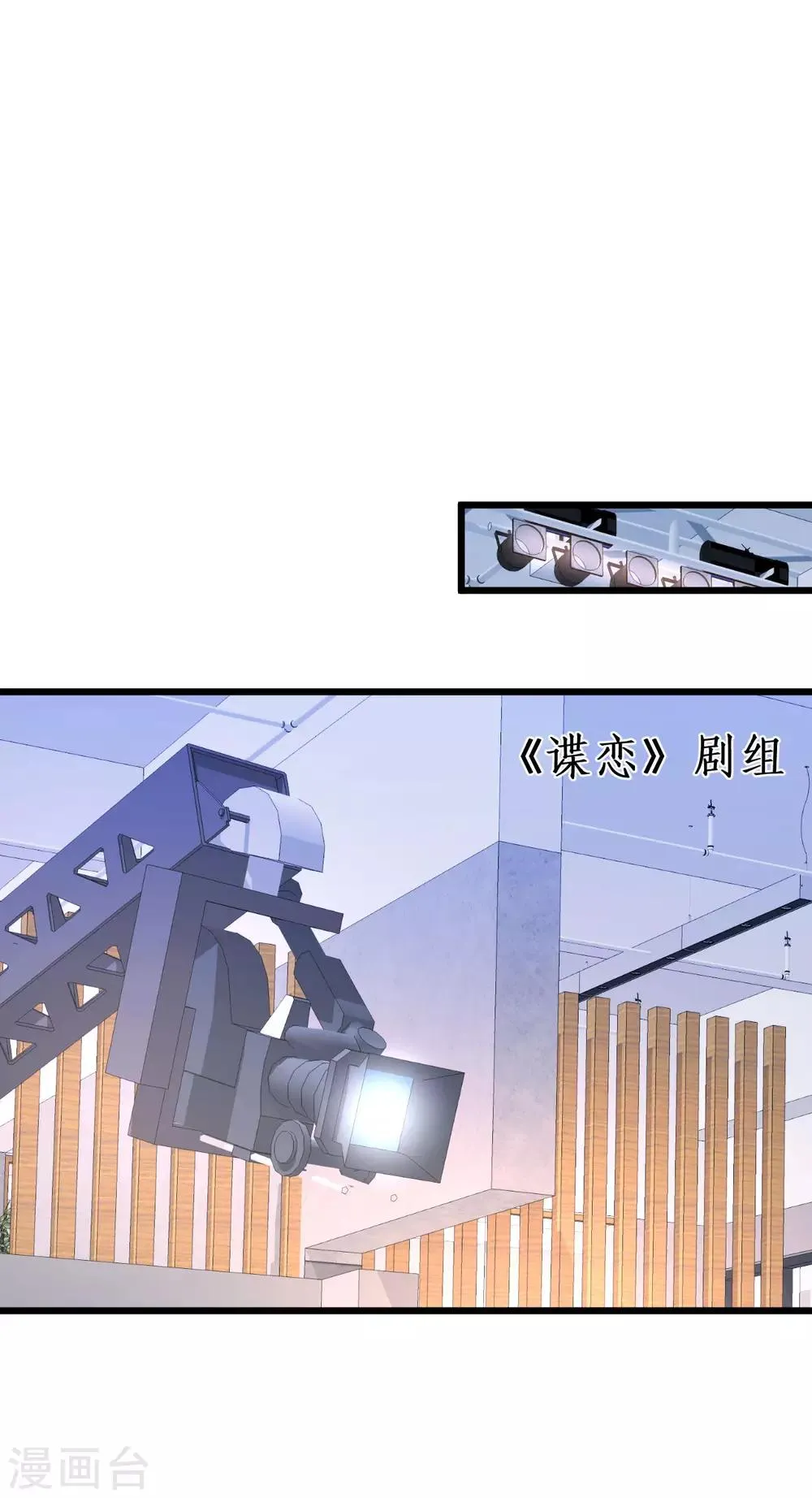 第66话 世间情爱，惟有你我 第7页