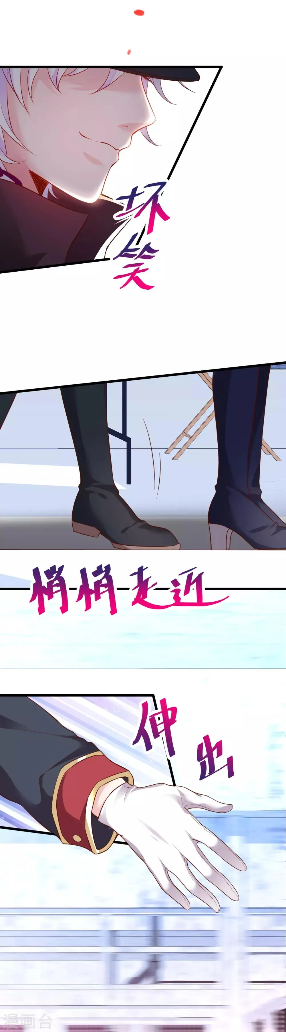 第66话 世间情爱，惟有你我 第12页